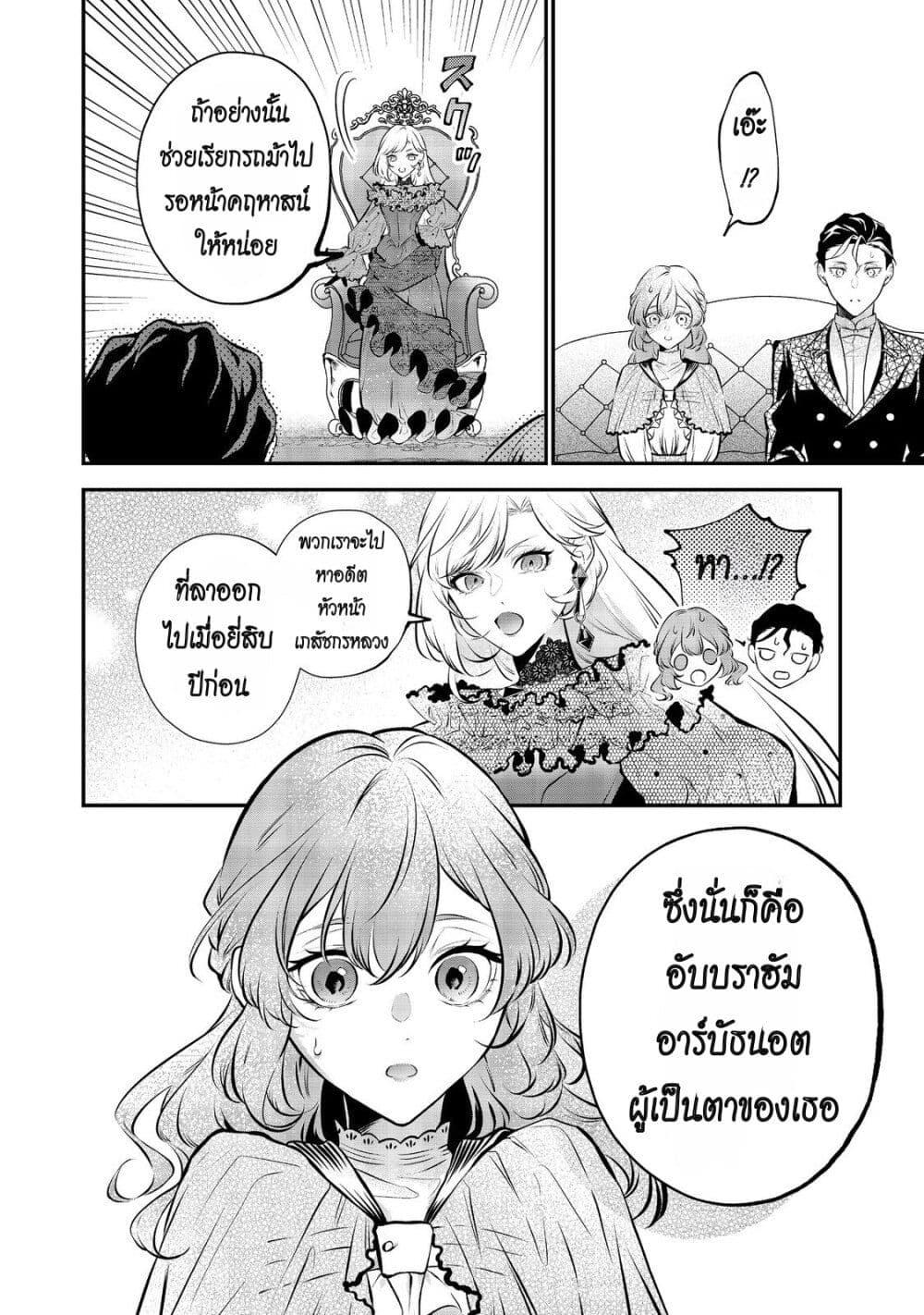 Manga-lc-com อ่านมังงะ อ่านการ์ตูน ออนไลน์ ฟรี I Awoke as an Imprisoned Villainess ตอนที่ 1 2 3 4 5 6 7 8 9 10 11 12 13 14 ฟรี ไม่มีโฆษณา Manga-lc - อ่าน มังงะ อ่าน การ์ตูน ออนไลน์ อ่านมังงะ ฟรี