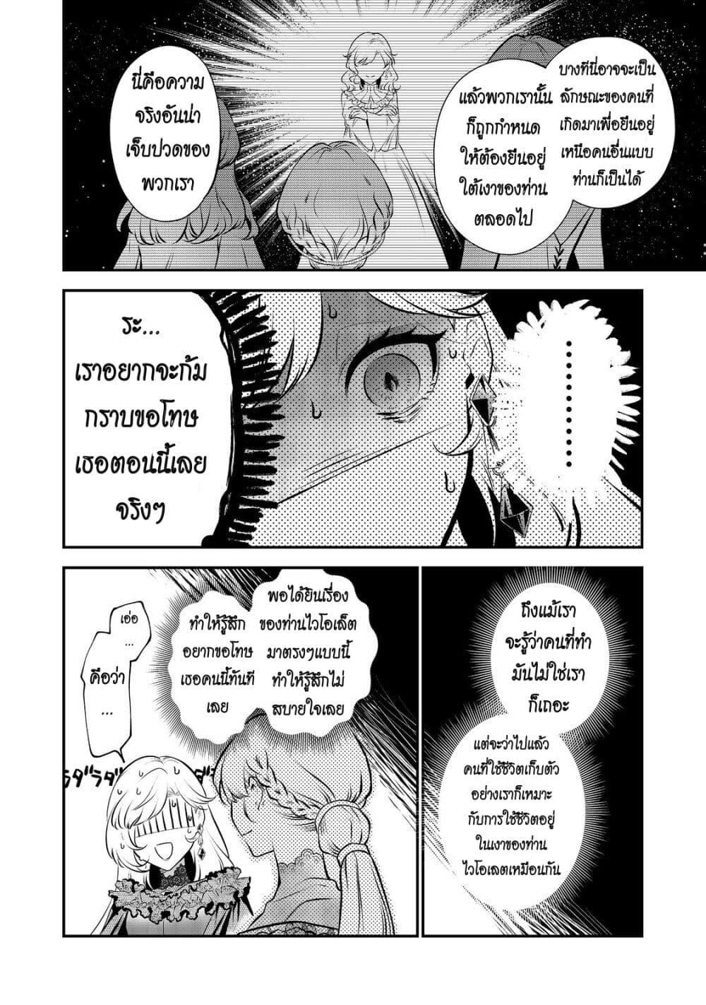Manga-lc-com อ่านมังงะ อ่านการ์ตูน ออนไลน์ ฟรี I Awoke as an Imprisoned Villainess ตอนที่ 1 2 3 4 5 6 7 8 9 10 11 12 13 14 ฟรี ไม่มีโฆษณา Manga-lc - อ่าน มังงะ อ่าน การ์ตูน ออนไลน์ อ่านมังงะ ฟรี