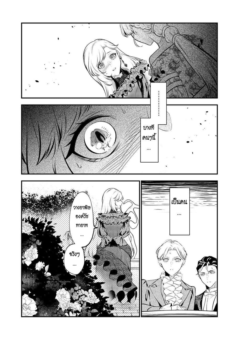 Manga-lc-com อ่านมังงะ อ่านการ์ตูน ออนไลน์ ฟรี I Awoke as an Imprisoned Villainess ตอนที่ 1 2 3 4 5 6 7 8 9 10 11 12 13 14 ฟรี ไม่มีโฆษณา Manga-lc - อ่าน มังงะ อ่าน การ์ตูน ออนไลน์ อ่านมังงะ ฟรี