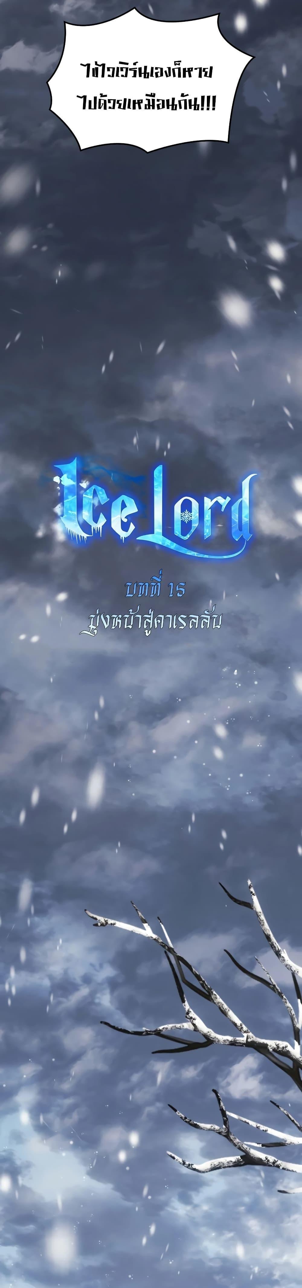 Manga-lc-com อ่านมังงะ อ่านการ์ตูน ออนไลน์ ฟรี Ice Lord ตอนที่ 1 2 3 4 5 6 7 8 9 10 11 12 13 14 ฟรี ไม่มีโฆษณา Manga-lc - อ่าน มังงะ อ่าน การ์ตูน ออนไลน์ อ่านมังงะ ฟรี