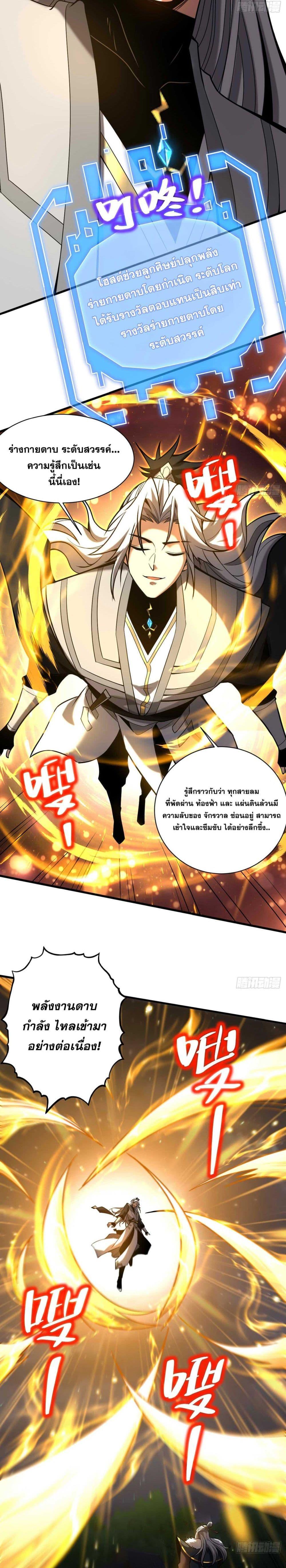 Manga-lc-com อ่านมังงะ อ่านการ์ตูน ออนไลน์ ฟรี Cultivate Disciples in a Relaxed Manner ตอนที่ 1 2 3 4 5 6 7 8 9 10 11 12 13 14 ฟรี ไม่มีโฆษณา Manga-lc - อ่าน มังงะ อ่าน การ์ตูน ออนไลน์ อ่านมังงะ ฟรี