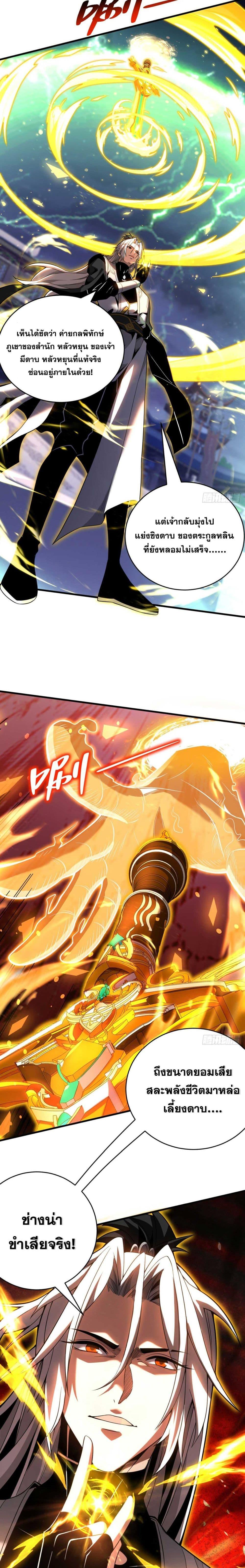 Manga-lc-com อ่านมังงะ อ่านการ์ตูน ออนไลน์ ฟรี Cultivate Disciples in a Relaxed Manner ตอนที่ 1 2 3 4 5 6 7 8 9 10 11 12 13 14 ฟรี ไม่มีโฆษณา Manga-lc - อ่าน มังงะ อ่าน การ์ตูน ออนไลน์ อ่านมังงะ ฟรี