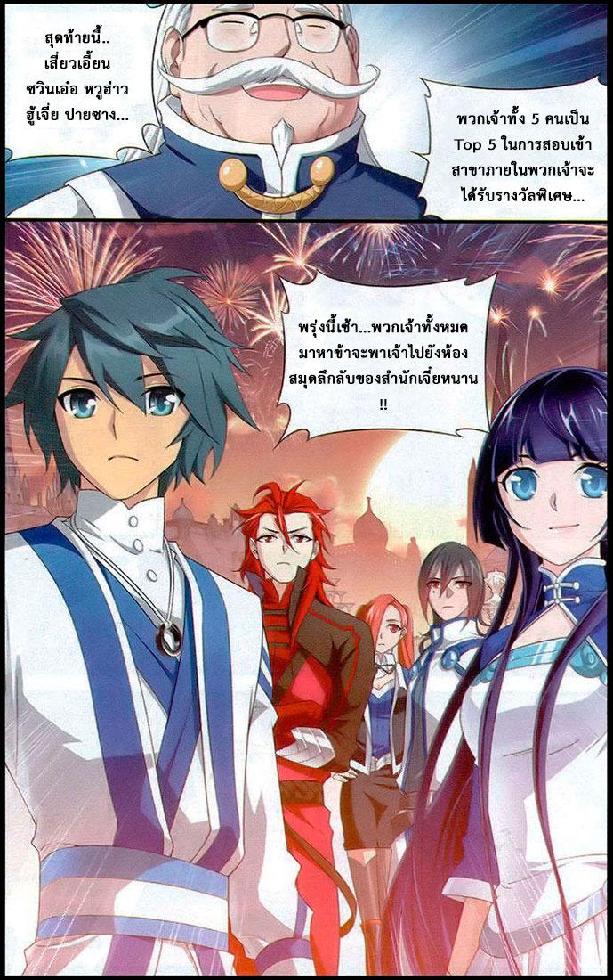 Manga-lc-com อ่านมังงะ อ่านการ์ตูน ออนไลน์ ฟรี Doupo Cangqiong ตอนที่ 1 2 3 4 5 6 7 8 9 10 11 12 13 14 ฟรี ไม่มีโฆษณา Manga-lc - อ่าน มังงะ อ่าน การ์ตูน ออนไลน์ อ่านมังงะ ฟรี