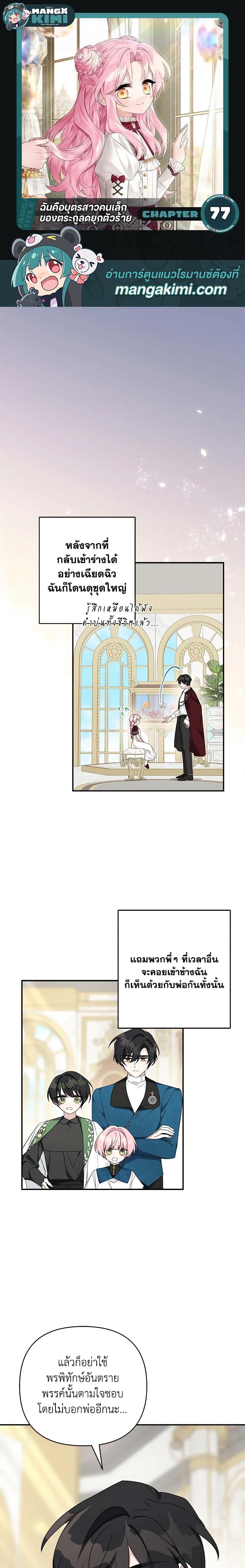 Manga-lc-com อ่านมังงะ อ่านการ์ตูน ออนไลน์ ฟรี The Youngest Daughter of the Villainous Duke ตอนที่ 1 2 3 4 5 6 7 8 9 10 11 12 13 14 ฟรี ไม่มีโฆษณา Manga-lc - อ่าน มังงะ อ่าน การ์ตูน ออนไลน์ อ่านมังงะ ฟรี