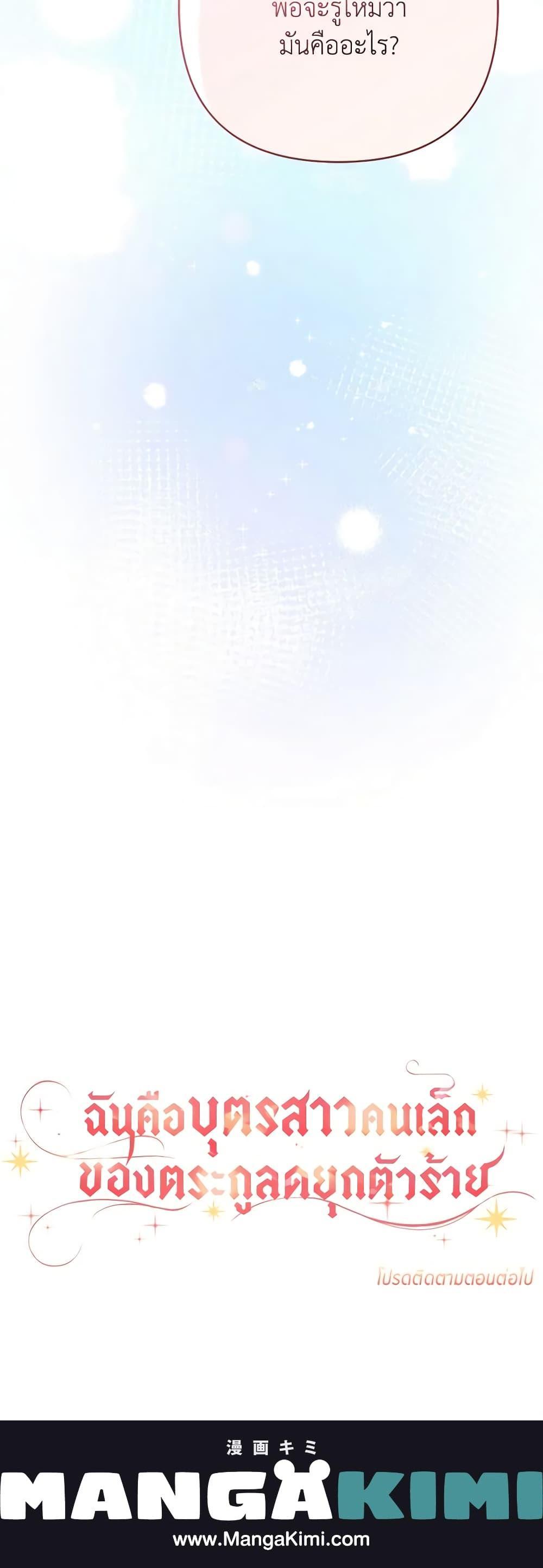 Manga-lc-com อ่านมังงะ อ่านการ์ตูน ออนไลน์ ฟรี The Youngest Daughter of the Villainous Duke ตอนที่ 1 2 3 4 5 6 7 8 9 10 11 12 13 14 ฟรี ไม่มีโฆษณา Manga-lc - อ่าน มังงะ อ่าน การ์ตูน ออนไลน์ อ่านมังงะ ฟรี