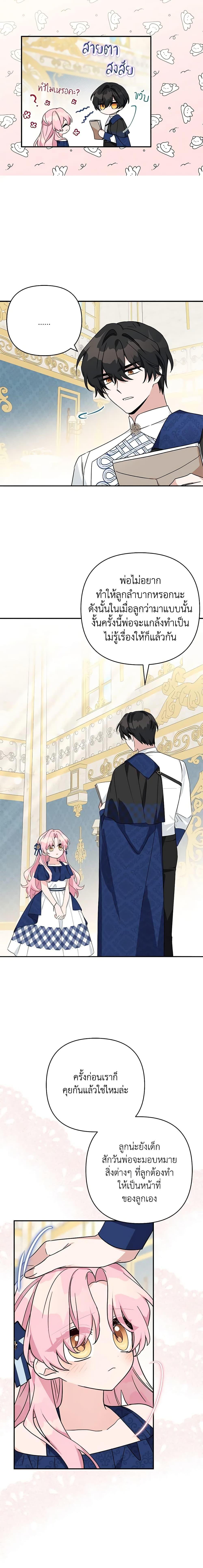 Manga-lc-com อ่านมังงะ อ่านการ์ตูน ออนไลน์ ฟรี The Youngest Daughter of the Villainous Duke ตอนที่ 1 2 3 4 5 6 7 8 9 10 11 12 13 14 ฟรี ไม่มีโฆษณา Manga-lc - อ่าน มังงะ อ่าน การ์ตูน ออนไลน์ อ่านมังงะ ฟรี