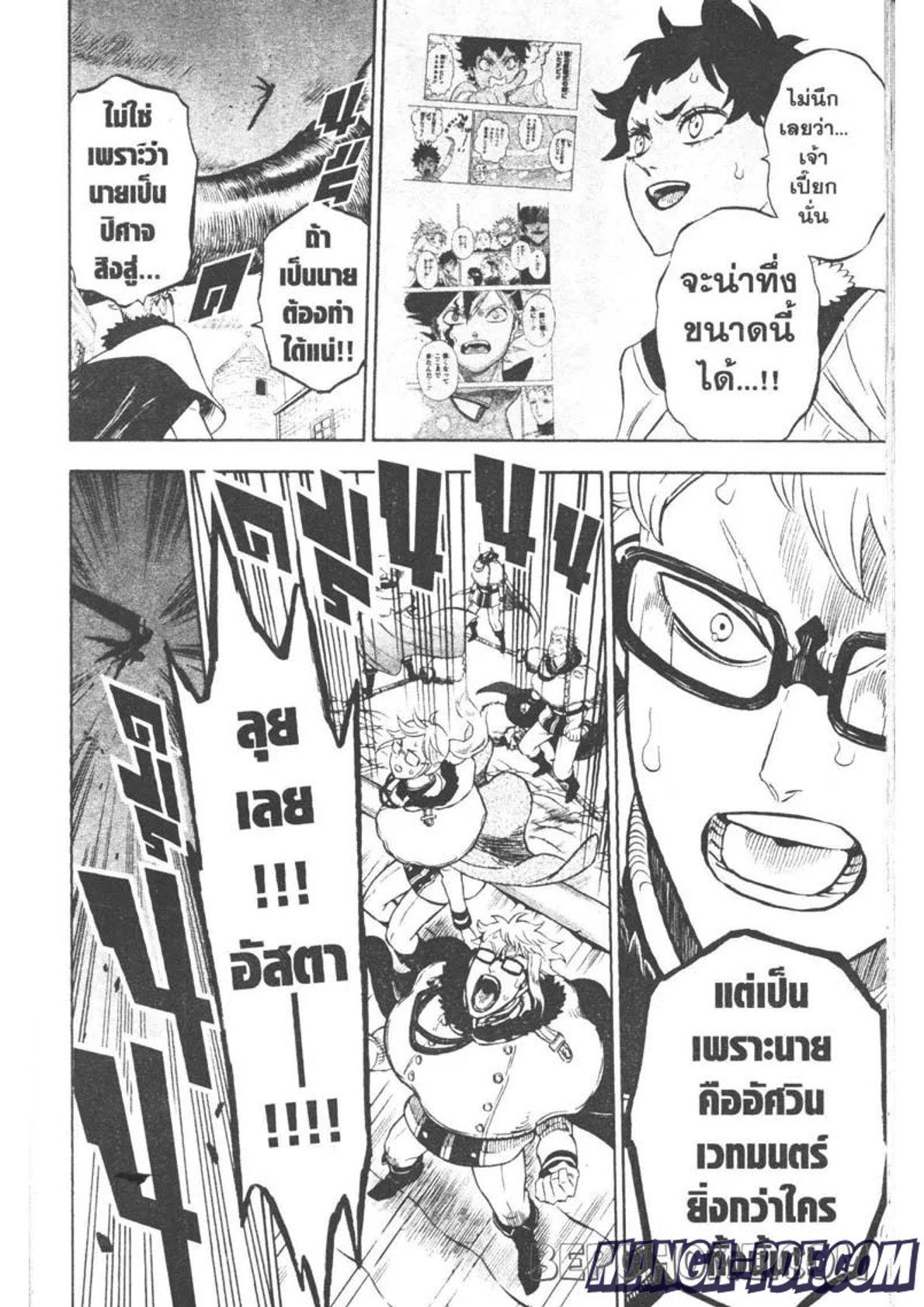 Manga-lc-com อ่านมังงะ อ่านการ์ตูน ออนไลน์ ฟรี Black Clover ตอนที่ 1 2 3 4 5 6 7 8 9 10 11 12 13 14 ฟรี ไม่มีโฆษณา Manga-lc - อ่าน มังงะ อ่าน การ์ตูน ออนไลน์ อ่านมังงะ ฟรี