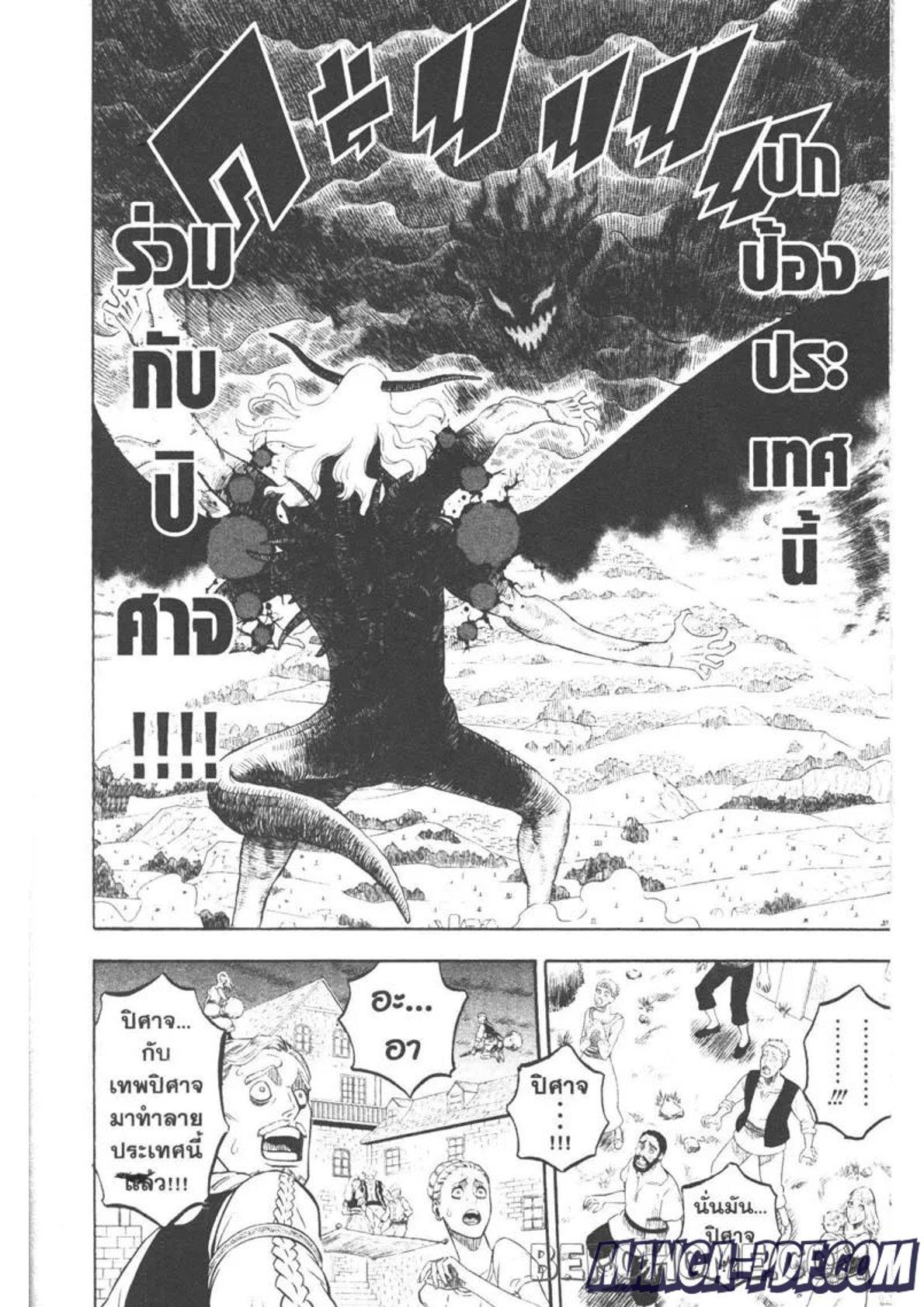 Manga-lc-com อ่านมังงะ อ่านการ์ตูน ออนไลน์ ฟรี Black Clover ตอนที่ 1 2 3 4 5 6 7 8 9 10 11 12 13 14 ฟรี ไม่มีโฆษณา Manga-lc - อ่าน มังงะ อ่าน การ์ตูน ออนไลน์ อ่านมังงะ ฟรี