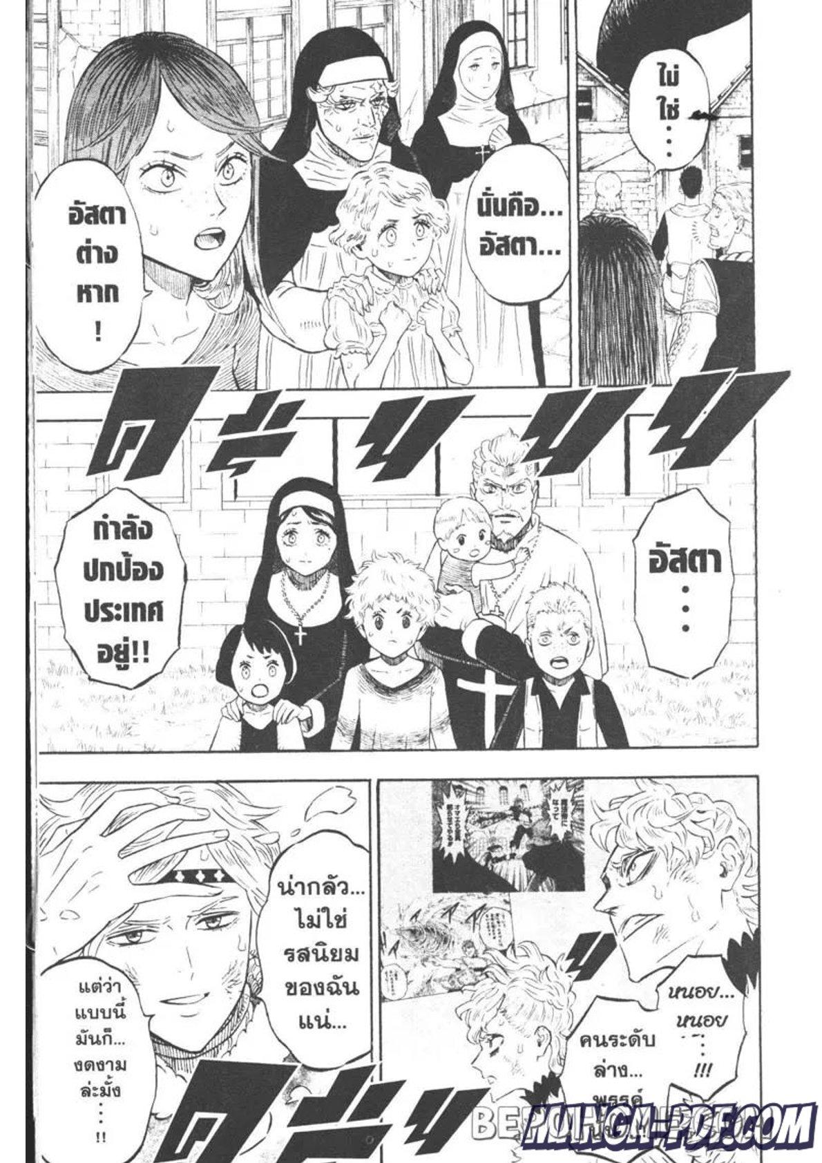 Manga-lc-com อ่านมังงะ อ่านการ์ตูน ออนไลน์ ฟรี Black Clover ตอนที่ 1 2 3 4 5 6 7 8 9 10 11 12 13 14 ฟรี ไม่มีโฆษณา Manga-lc - อ่าน มังงะ อ่าน การ์ตูน ออนไลน์ อ่านมังงะ ฟรี