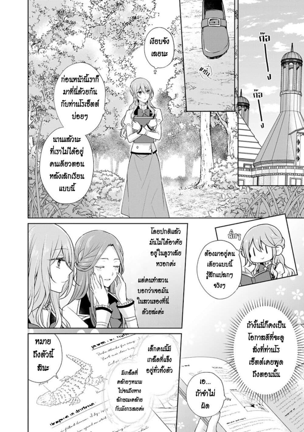 Manga-lc-com อ่านมังงะ อ่านการ์ตูน ออนไลน์ ฟรี I Swear I won’t Bother You Again คราวนี้ฉันจะไม่ไปขวางทางอะไรพวกเธออีก!! ตอนที่ 1 2 3 4 5 6 7 8 9 10 11 12 13 14 ฟรี ไม่มีโฆษณา Manga-lc - อ่าน มังงะ อ่าน การ์ตูน ออนไลน์ อ่านมังงะ ฟรี