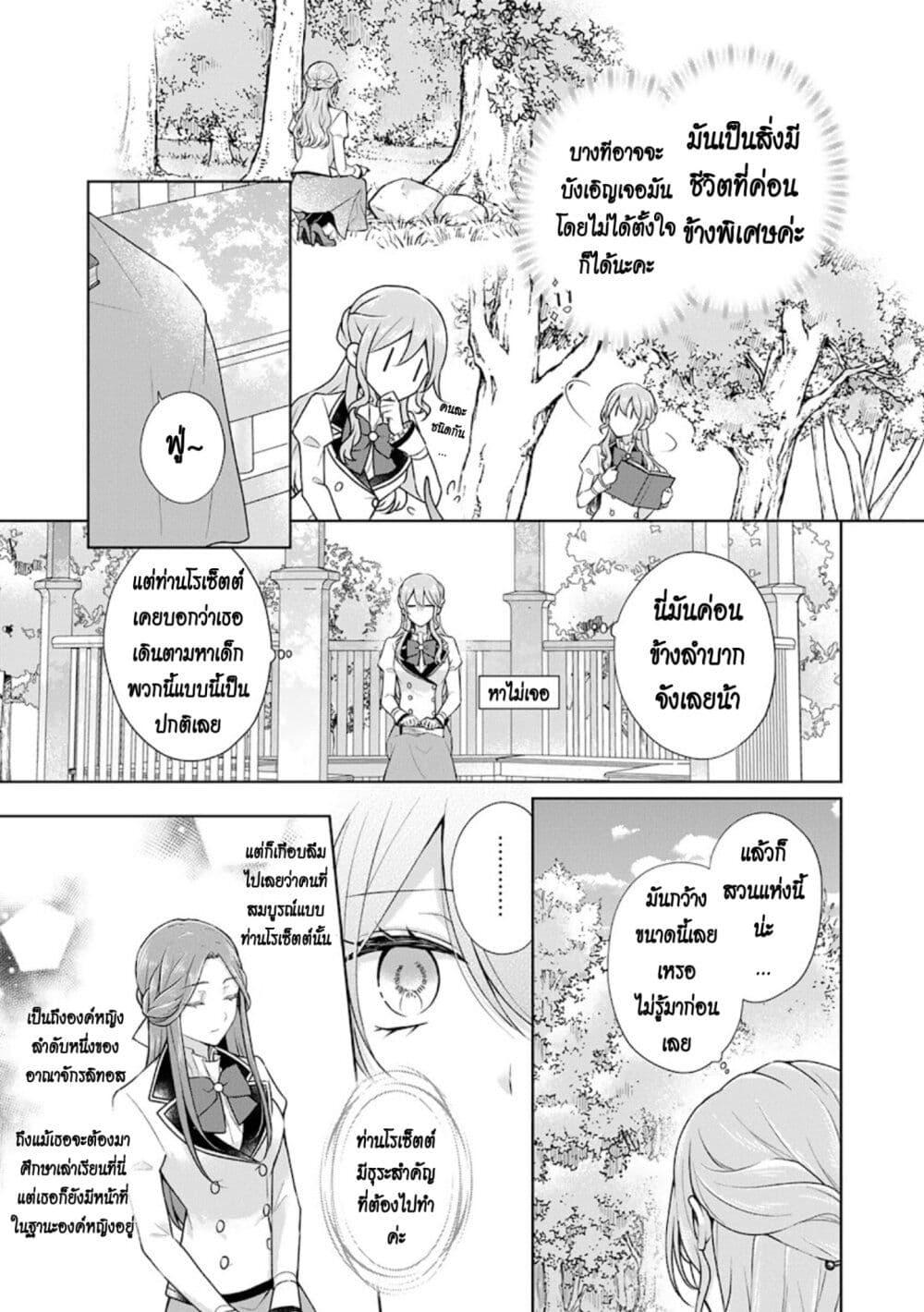 Manga-lc-com อ่านมังงะ อ่านการ์ตูน ออนไลน์ ฟรี I Swear I won’t Bother You Again คราวนี้ฉันจะไม่ไปขวางทางอะไรพวกเธออีก!! ตอนที่ 1 2 3 4 5 6 7 8 9 10 11 12 13 14 ฟรี ไม่มีโฆษณา Manga-lc - อ่าน มังงะ อ่าน การ์ตูน ออนไลน์ อ่านมังงะ ฟรี