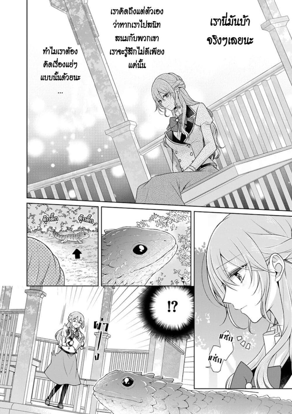 Manga-lc-com อ่านมังงะ อ่านการ์ตูน ออนไลน์ ฟรี I Swear I won’t Bother You Again คราวนี้ฉันจะไม่ไปขวางทางอะไรพวกเธออีก!! ตอนที่ 1 2 3 4 5 6 7 8 9 10 11 12 13 14 ฟรี ไม่มีโฆษณา Manga-lc - อ่าน มังงะ อ่าน การ์ตูน ออนไลน์ อ่านมังงะ ฟรี