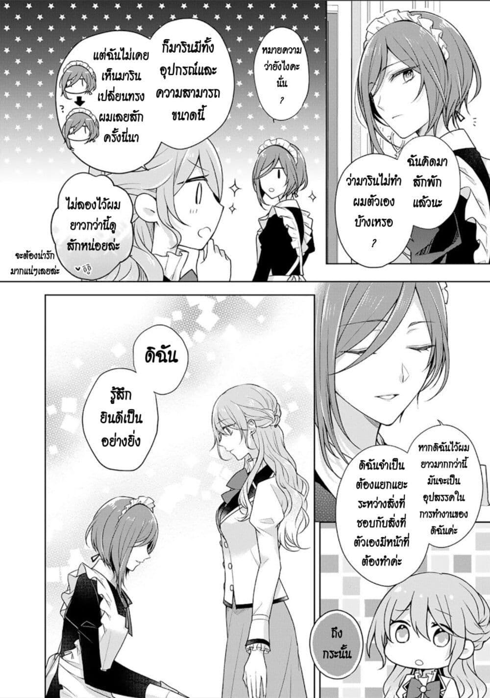Manga-lc-com อ่านมังงะ อ่านการ์ตูน ออนไลน์ ฟรี I Swear I won’t Bother You Again คราวนี้ฉันจะไม่ไปขวางทางอะไรพวกเธออีก!! ตอนที่ 1 2 3 4 5 6 7 8 9 10 11 12 13 14 ฟรี ไม่มีโฆษณา Manga-lc - อ่าน มังงะ อ่าน การ์ตูน ออนไลน์ อ่านมังงะ ฟรี