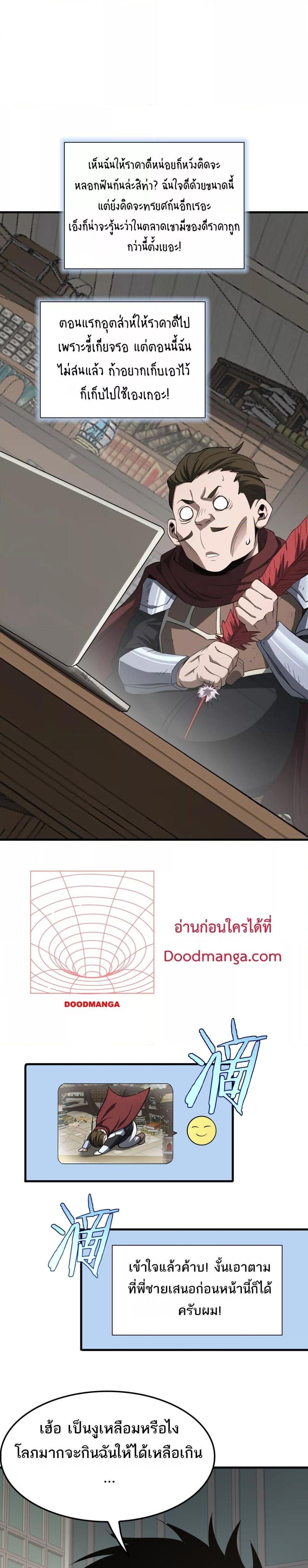 Manga-lc-com อ่านมังงะ อ่านการ์ตูน ออนไลน์ ฟรี DoomsdaySword ตอนที่ 1 2 3 4 5 6 7 8 9 10 11 12 13 14 ฟรี ไม่มีโฆษณา Manga-lc - อ่าน มังงะ อ่าน การ์ตูน ออนไลน์ อ่านมังงะ ฟรี