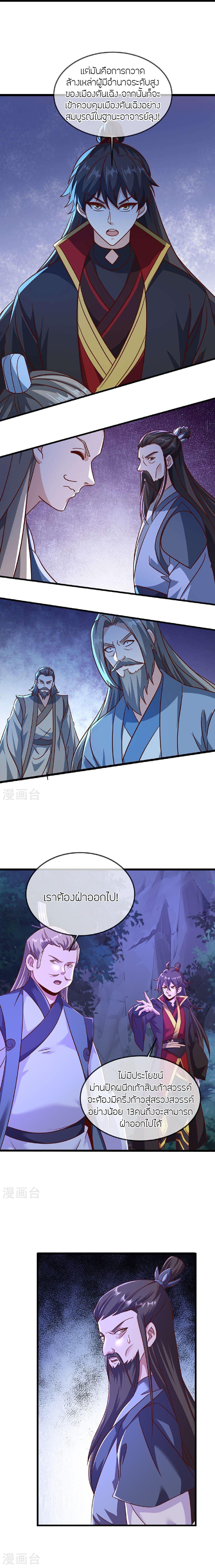 Manga-lc-com อ่านมังงะ อ่านการ์ตูน ออนไลน์ ฟรี Banished Disciple’s Counterattack ราชาอมตะผู้ถูกขับไล่ ตอนที่ 1 2 3 4 5 6 7 8 9 10 11 12 13 14 ฟรี ไม่มีโฆษณา Manga-lc - อ่าน มังงะ อ่าน การ์ตูน ออนไลน์ อ่านมังงะ ฟรี