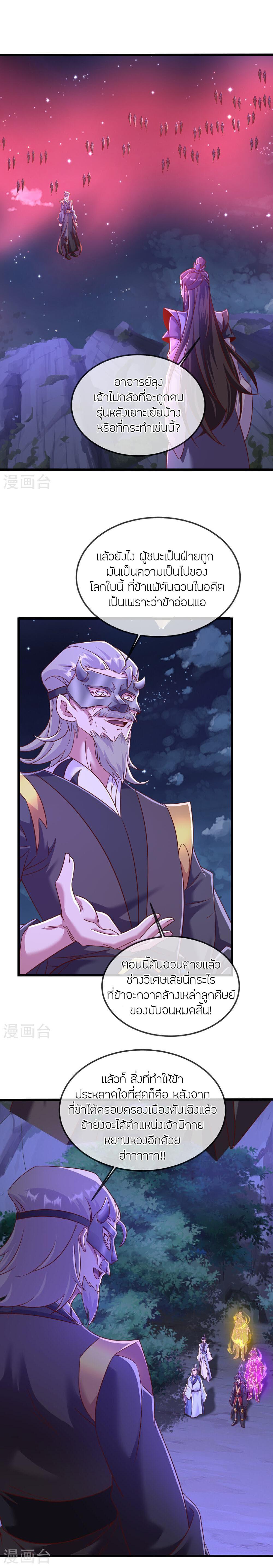 Manga-lc-com อ่านมังงะ อ่านการ์ตูน ออนไลน์ ฟรี Banished Disciple’s Counterattack ราชาอมตะผู้ถูกขับไล่ ตอนที่ 1 2 3 4 5 6 7 8 9 10 11 12 13 14 ฟรี ไม่มีโฆษณา Manga-lc - อ่าน มังงะ อ่าน การ์ตูน ออนไลน์ อ่านมังงะ ฟรี