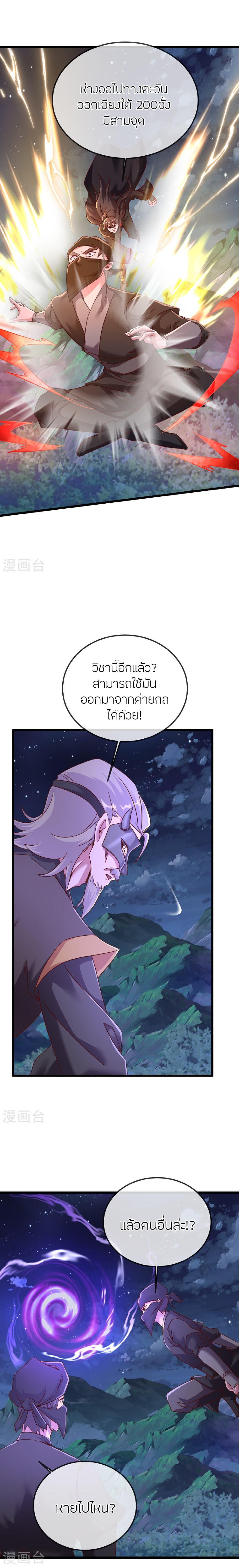 Manga-lc-com อ่านมังงะ อ่านการ์ตูน ออนไลน์ ฟรี Banished Disciple’s Counterattack ราชาอมตะผู้ถูกขับไล่ ตอนที่ 1 2 3 4 5 6 7 8 9 10 11 12 13 14 ฟรี ไม่มีโฆษณา Manga-lc - อ่าน มังงะ อ่าน การ์ตูน ออนไลน์ อ่านมังงะ ฟรี