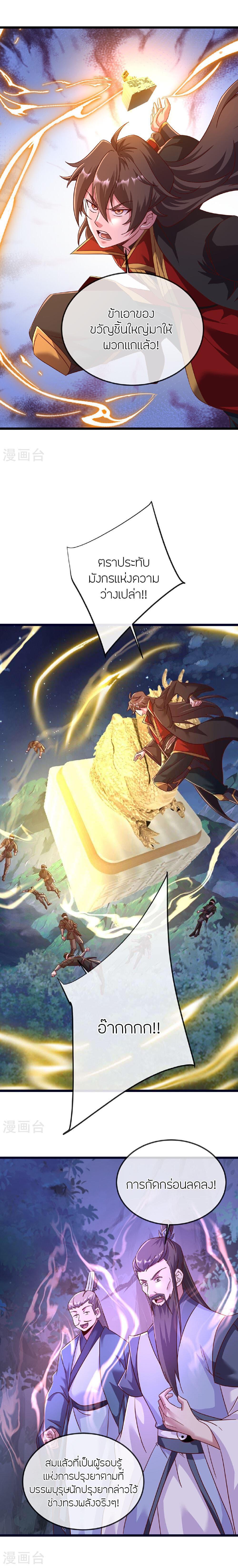 Manga-lc-com อ่านมังงะ อ่านการ์ตูน ออนไลน์ ฟรี Banished Disciple’s Counterattack ราชาอมตะผู้ถูกขับไล่ ตอนที่ 1 2 3 4 5 6 7 8 9 10 11 12 13 14 ฟรี ไม่มีโฆษณา Manga-lc - อ่าน มังงะ อ่าน การ์ตูน ออนไลน์ อ่านมังงะ ฟรี