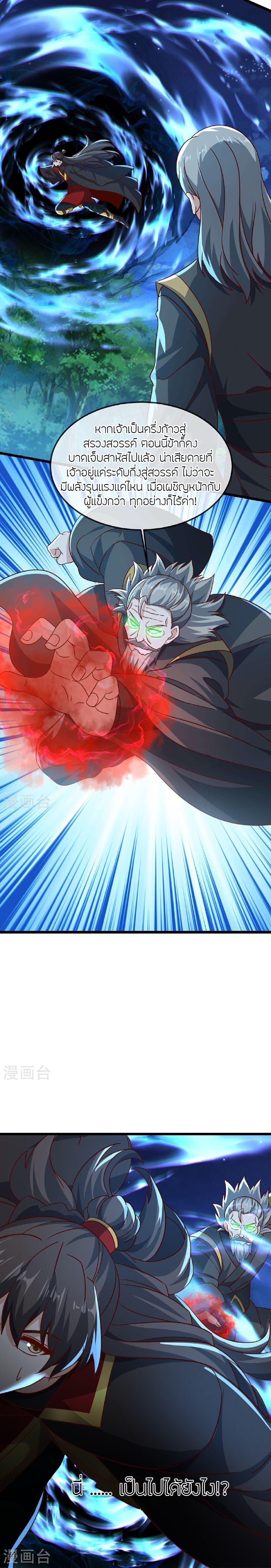 Manga-lc-com อ่านมังงะ อ่านการ์ตูน ออนไลน์ ฟรี Banished Disciple’s Counterattack ราชาอมตะผู้ถูกขับไล่ ตอนที่ 1 2 3 4 5 6 7 8 9 10 11 12 13 14 ฟรี ไม่มีโฆษณา Manga-lc - อ่าน มังงะ อ่าน การ์ตูน ออนไลน์ อ่านมังงะ ฟรี