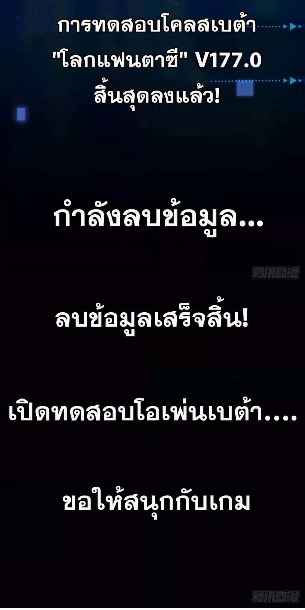 Manga-lc-com อ่านมังงะ อ่านการ์ตูน ออนไลน์ ฟรี TheBetaServer ตอนที่ 1 2 3 4 5 6 7 8 9 10 11 12 13 14 ฟรี ไม่มีโฆษณา Manga-lc - อ่าน มังงะ อ่าน การ์ตูน ออนไลน์ อ่านมังงะ ฟรี