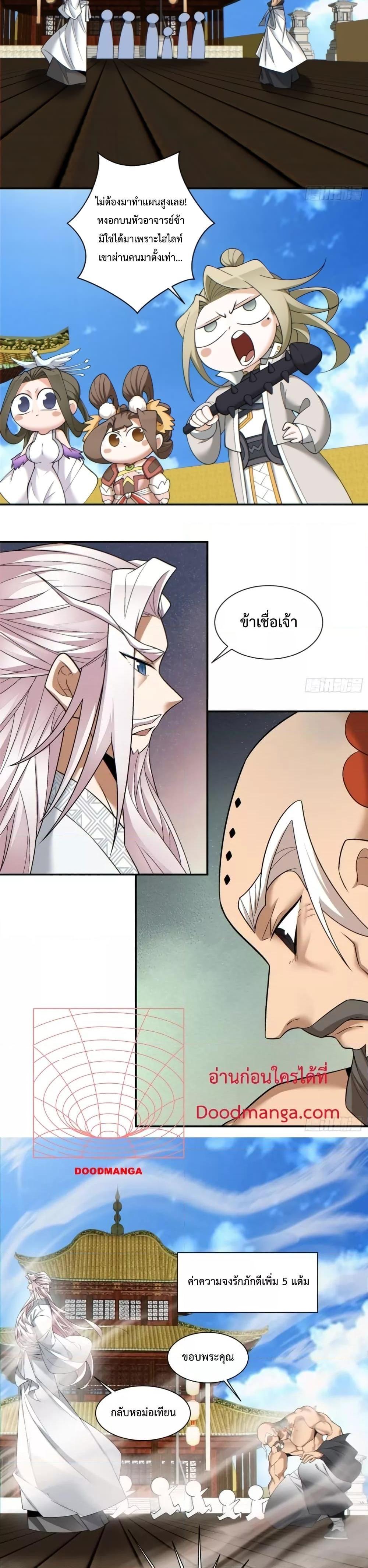 Manga-lc-com อ่านมังงะ อ่านการ์ตูน ออนไลน์ ฟรี My Disciples Are All Big Villains ตอนที่ 1 2 3 4 5 6 7 8 9 10 11 12 13 14 ฟรี ไม่มีโฆษณา Manga-lc - อ่าน มังงะ อ่าน การ์ตูน ออนไลน์ อ่านมังงะ ฟรี