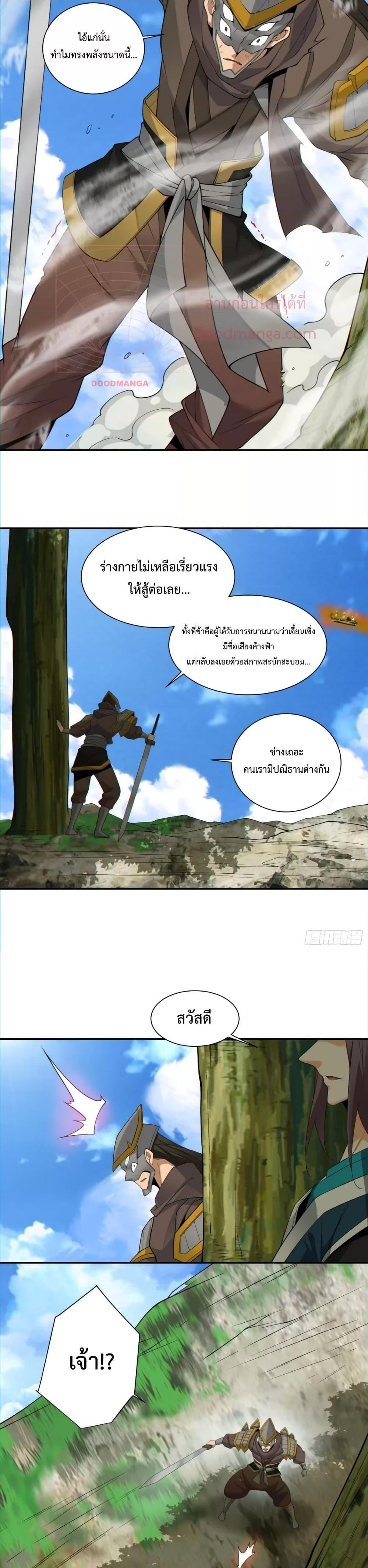 Manga-lc-com อ่านมังงะ อ่านการ์ตูน ออนไลน์ ฟรี My Disciples Are All Big Villains ตอนที่ 1 2 3 4 5 6 7 8 9 10 11 12 13 14 ฟรี ไม่มีโฆษณา Manga-lc - อ่าน มังงะ อ่าน การ์ตูน ออนไลน์ อ่านมังงะ ฟรี