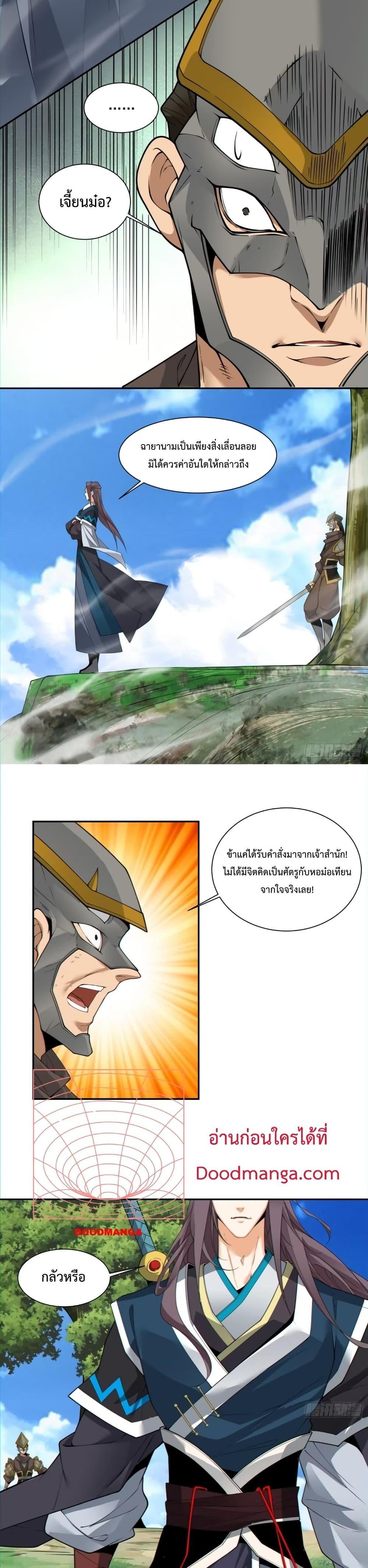 Manga-lc-com อ่านมังงะ อ่านการ์ตูน ออนไลน์ ฟรี My Disciples Are All Big Villains ตอนที่ 1 2 3 4 5 6 7 8 9 10 11 12 13 14 ฟรี ไม่มีโฆษณา Manga-lc - อ่าน มังงะ อ่าน การ์ตูน ออนไลน์ อ่านมังงะ ฟรี