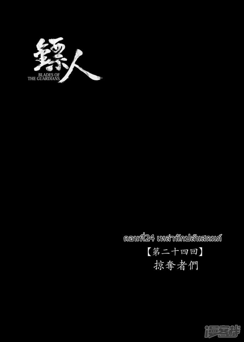 Manga-lc-com อ่านมังงะ อ่านการ์ตูน ออนไลน์ ฟรี Blades of the Guardians ตอนที่ 1 2 3 4 5 6 7 8 9 10 11 12 13 14 ฟรี ไม่มีโฆษณา Manga-lc - อ่าน มังงะ อ่าน การ์ตูน ออนไลน์ อ่านมังงะ ฟรี