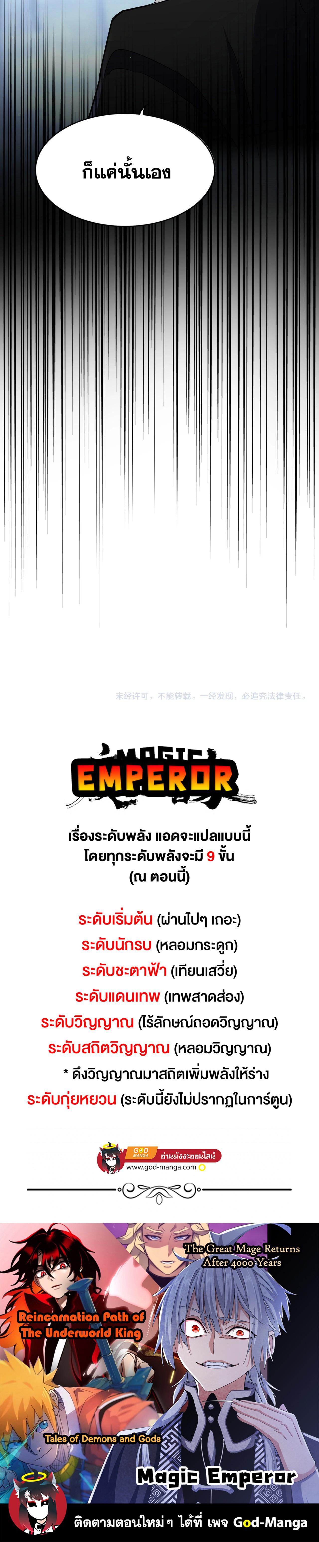 Manga-lc-com อ่านมังงะ อ่านการ์ตูน ออนไลน์ ฟรี Magic Emperor พ่อบ้านราชาปีศาจ ตอนที่ 1 2 3 4 5 6 7 8 9 10 11 12 13 14 ฟรี ไม่มีโฆษณา Manga-lc - อ่าน มังงะ อ่าน การ์ตูน ออนไลน์ อ่านมังงะ ฟรี