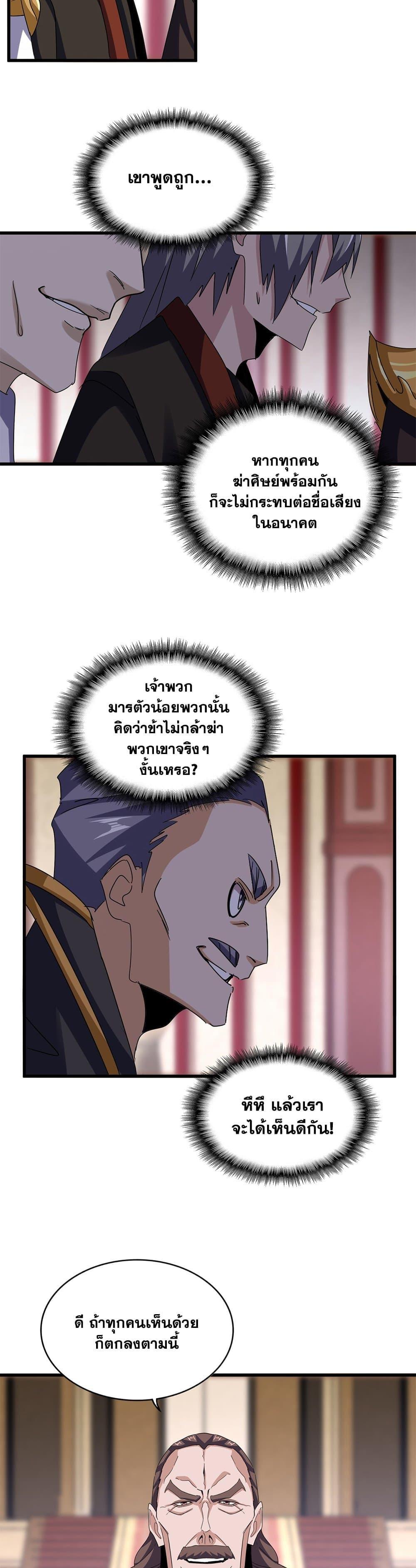 Manga-lc-com อ่านมังงะ อ่านการ์ตูน ออนไลน์ ฟรี Magic Emperor ตอนที่ 1 2 3 4 5 6 7 8 9 10 11 12 13 14 ฟรี ไม่มีโฆษณา Manga-lc - อ่าน มังงะ อ่าน การ์ตูน ออนไลน์ อ่านมังงะ ฟรี