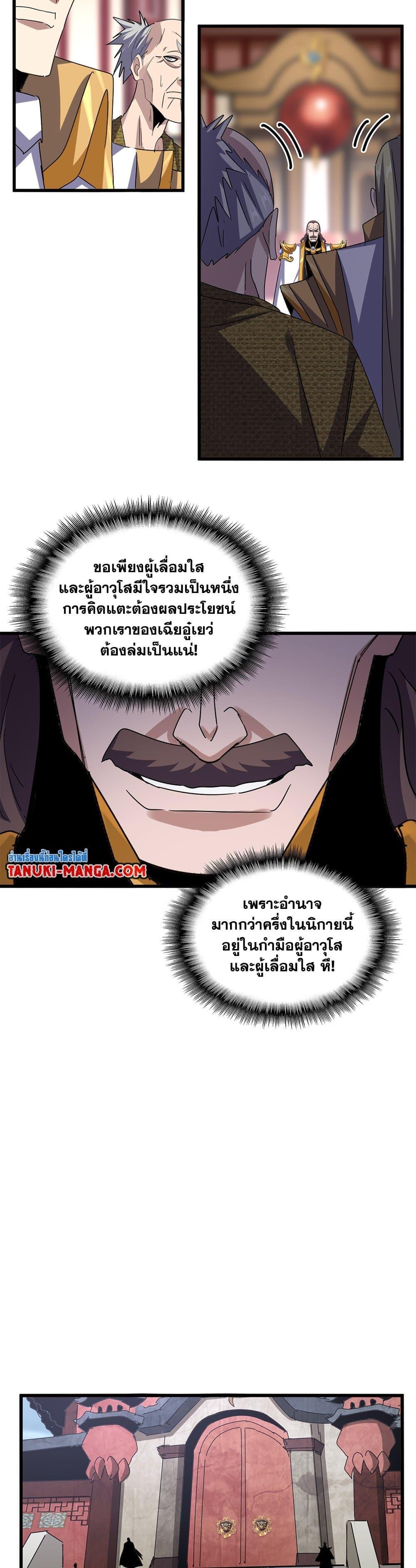Manga-lc-com อ่านมังงะ อ่านการ์ตูน ออนไลน์ ฟรี Magic Emperor ตอนที่ 1 2 3 4 5 6 7 8 9 10 11 12 13 14 ฟรี ไม่มีโฆษณา Manga-lc - อ่าน มังงะ อ่าน การ์ตูน ออนไลน์ อ่านมังงะ ฟรี