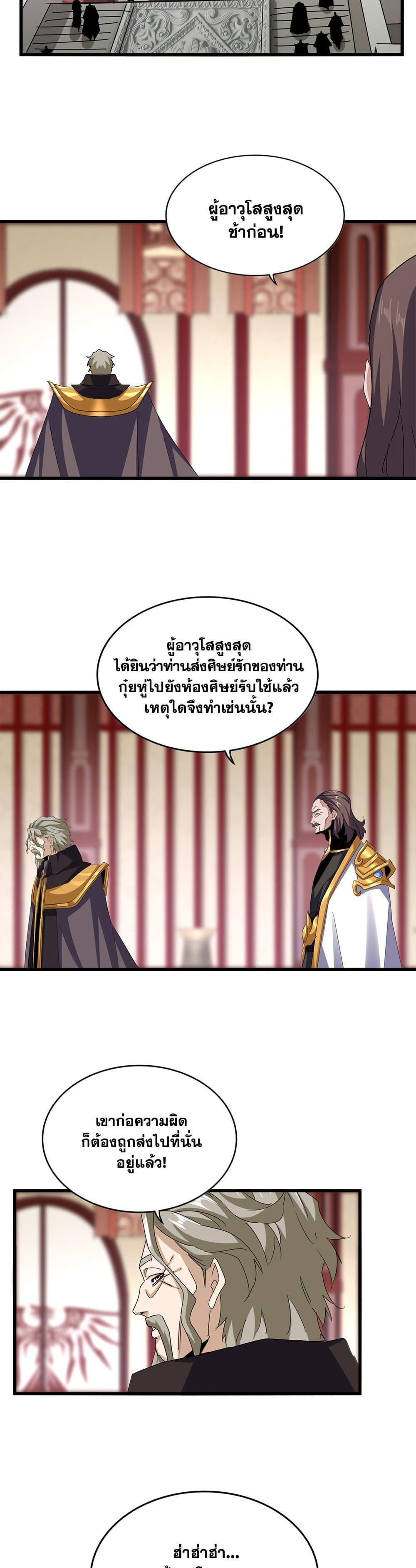Manga-lc-com อ่านมังงะ อ่านการ์ตูน ออนไลน์ ฟรี Magic Emperor ตอนที่ 1 2 3 4 5 6 7 8 9 10 11 12 13 14 ฟรี ไม่มีโฆษณา Manga-lc - อ่าน มังงะ อ่าน การ์ตูน ออนไลน์ อ่านมังงะ ฟรี
