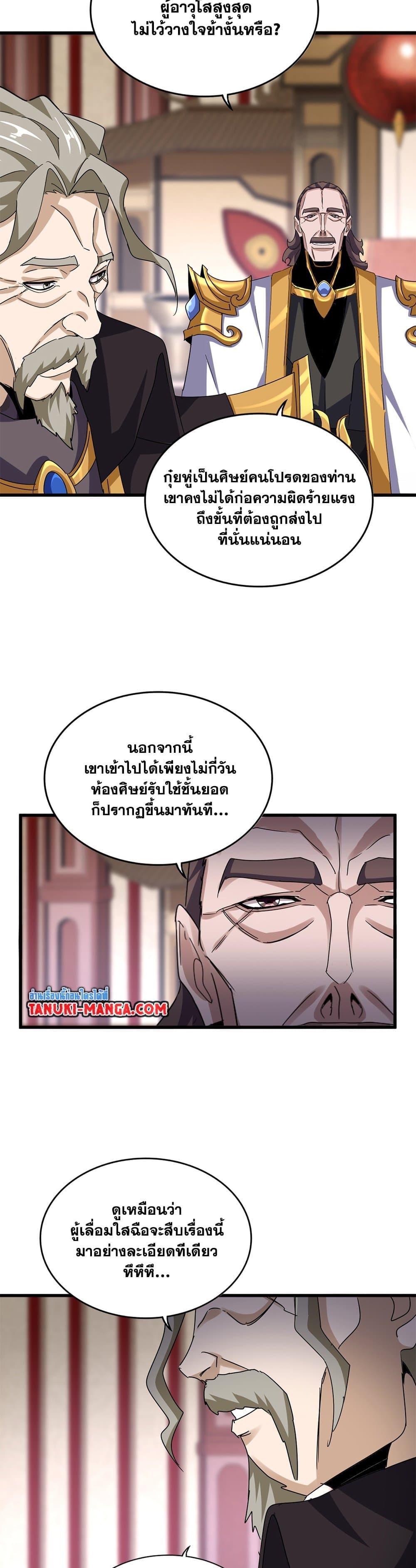 Manga-lc-com อ่านมังงะ อ่านการ์ตูน ออนไลน์ ฟรี Magic Emperor ตอนที่ 1 2 3 4 5 6 7 8 9 10 11 12 13 14 ฟรี ไม่มีโฆษณา Manga-lc - อ่าน มังงะ อ่าน การ์ตูน ออนไลน์ อ่านมังงะ ฟรี