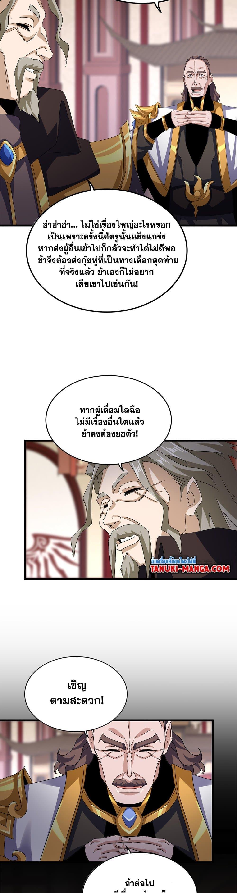 Manga-lc-com อ่านมังงะ อ่านการ์ตูน ออนไลน์ ฟรี Magic Emperor ตอนที่ 1 2 3 4 5 6 7 8 9 10 11 12 13 14 ฟรี ไม่มีโฆษณา Manga-lc - อ่าน มังงะ อ่าน การ์ตูน ออนไลน์ อ่านมังงะ ฟรี