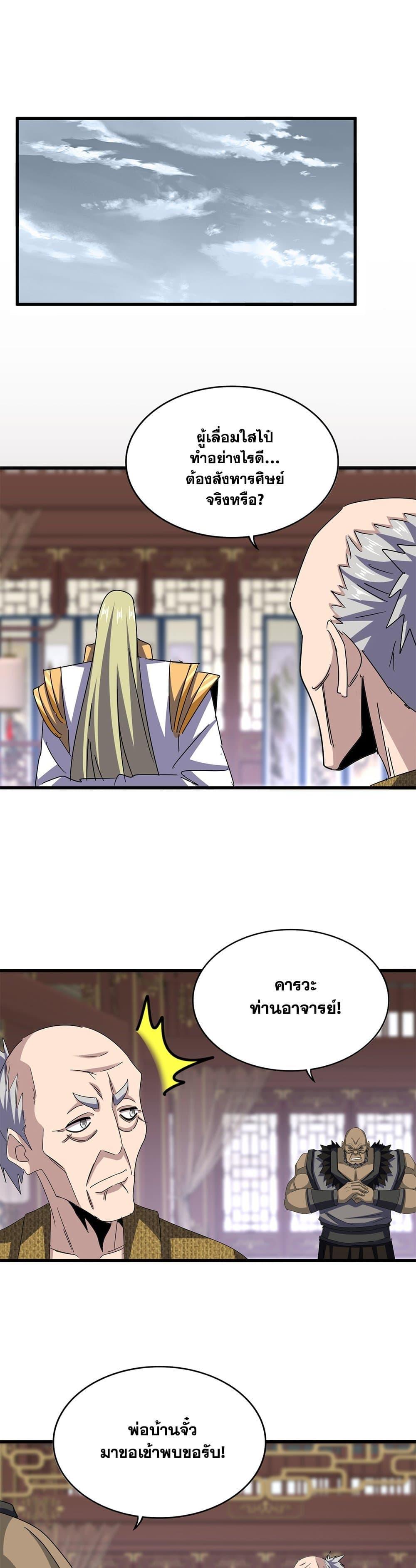 Manga-lc-com อ่านมังงะ อ่านการ์ตูน ออนไลน์ ฟรี Magic Emperor ตอนที่ 1 2 3 4 5 6 7 8 9 10 11 12 13 14 ฟรี ไม่มีโฆษณา Manga-lc - อ่าน มังงะ อ่าน การ์ตูน ออนไลน์ อ่านมังงะ ฟรี