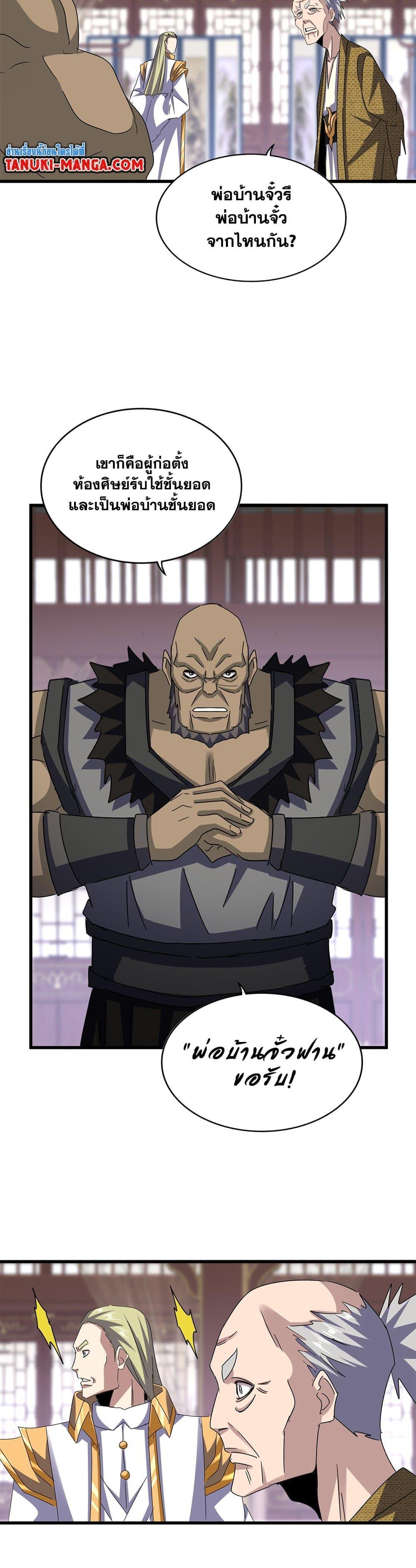 Manga-lc-com อ่านมังงะ อ่านการ์ตูน ออนไลน์ ฟรี Magic Emperor ตอนที่ 1 2 3 4 5 6 7 8 9 10 11 12 13 14 ฟรี ไม่มีโฆษณา Manga-lc - อ่าน มังงะ อ่าน การ์ตูน ออนไลน์ อ่านมังงะ ฟรี