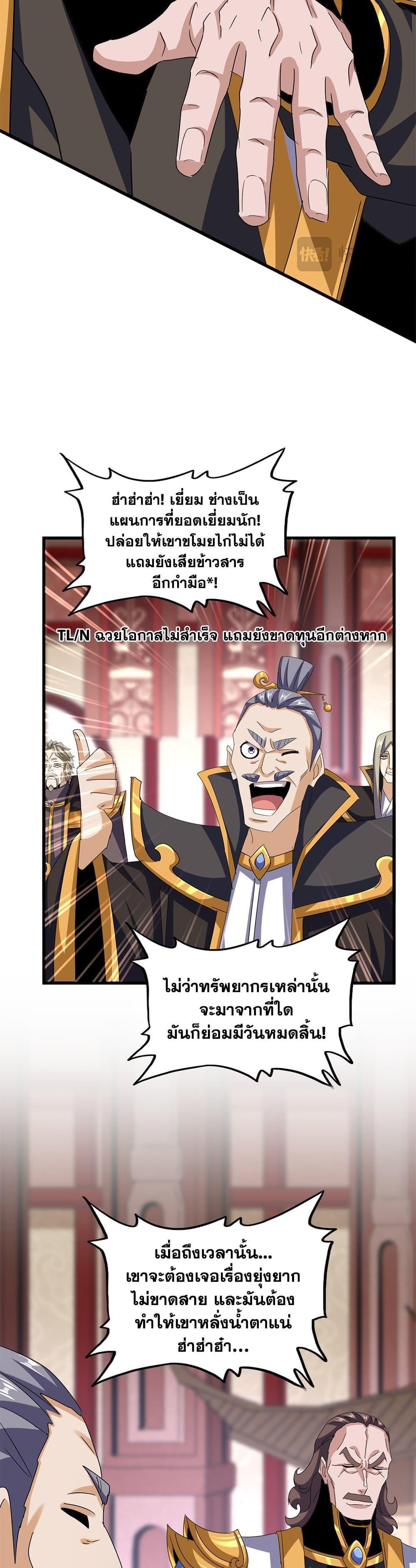 Manga-lc-com อ่านมังงะ อ่านการ์ตูน ออนไลน์ ฟรี Magic Emperor ตอนที่ 1 2 3 4 5 6 7 8 9 10 11 12 13 14 ฟรี ไม่มีโฆษณา Manga-lc - อ่าน มังงะ อ่าน การ์ตูน ออนไลน์ อ่านมังงะ ฟรี