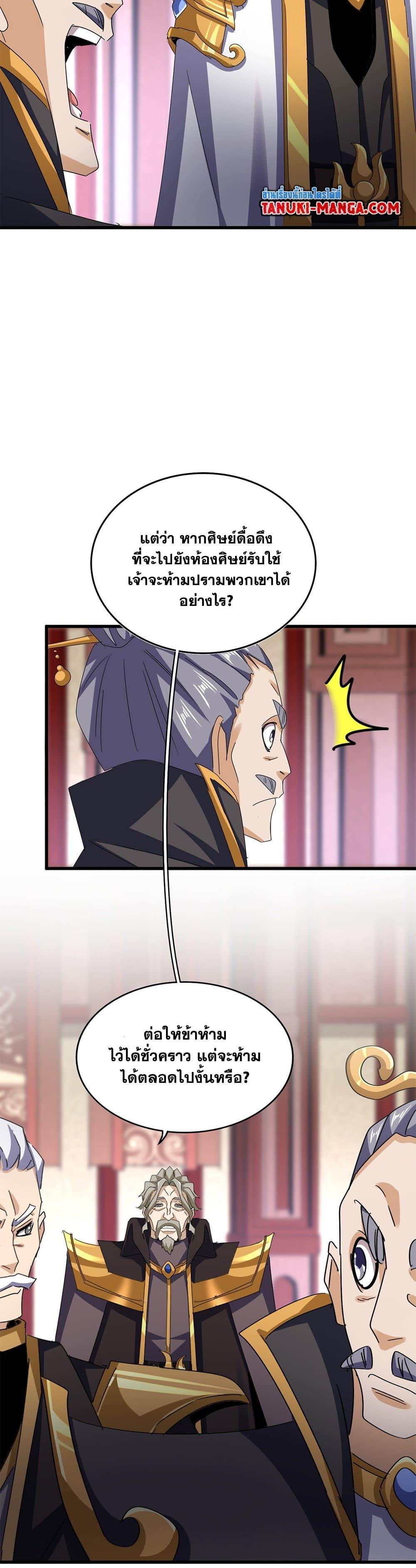 Manga-lc-com อ่านมังงะ อ่านการ์ตูน ออนไลน์ ฟรี Magic Emperor ตอนที่ 1 2 3 4 5 6 7 8 9 10 11 12 13 14 ฟรี ไม่มีโฆษณา Manga-lc - อ่าน มังงะ อ่าน การ์ตูน ออนไลน์ อ่านมังงะ ฟรี