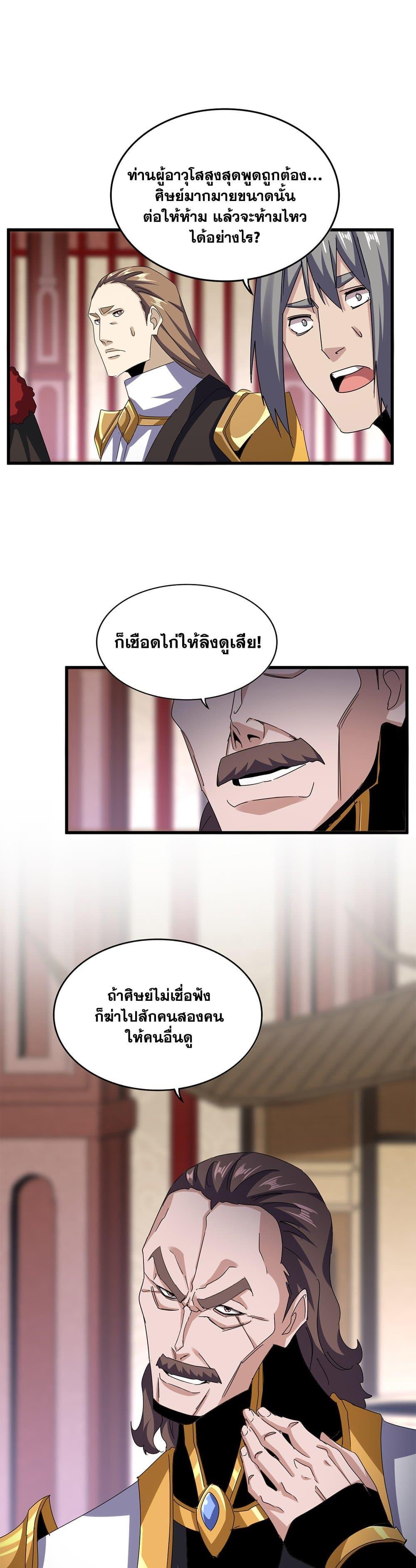 Manga-lc-com อ่านมังงะ อ่านการ์ตูน ออนไลน์ ฟรี Magic Emperor ตอนที่ 1 2 3 4 5 6 7 8 9 10 11 12 13 14 ฟรี ไม่มีโฆษณา Manga-lc - อ่าน มังงะ อ่าน การ์ตูน ออนไลน์ อ่านมังงะ ฟรี