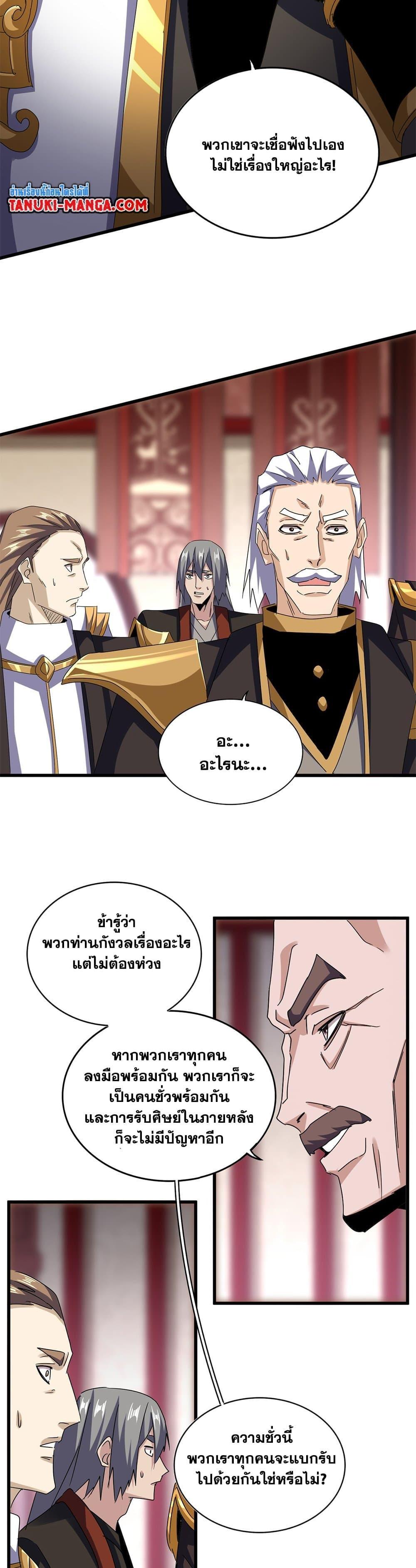 Manga-lc-com อ่านมังงะ อ่านการ์ตูน ออนไลน์ ฟรี Magic Emperor ตอนที่ 1 2 3 4 5 6 7 8 9 10 11 12 13 14 ฟรี ไม่มีโฆษณา Manga-lc - อ่าน มังงะ อ่าน การ์ตูน ออนไลน์ อ่านมังงะ ฟรี