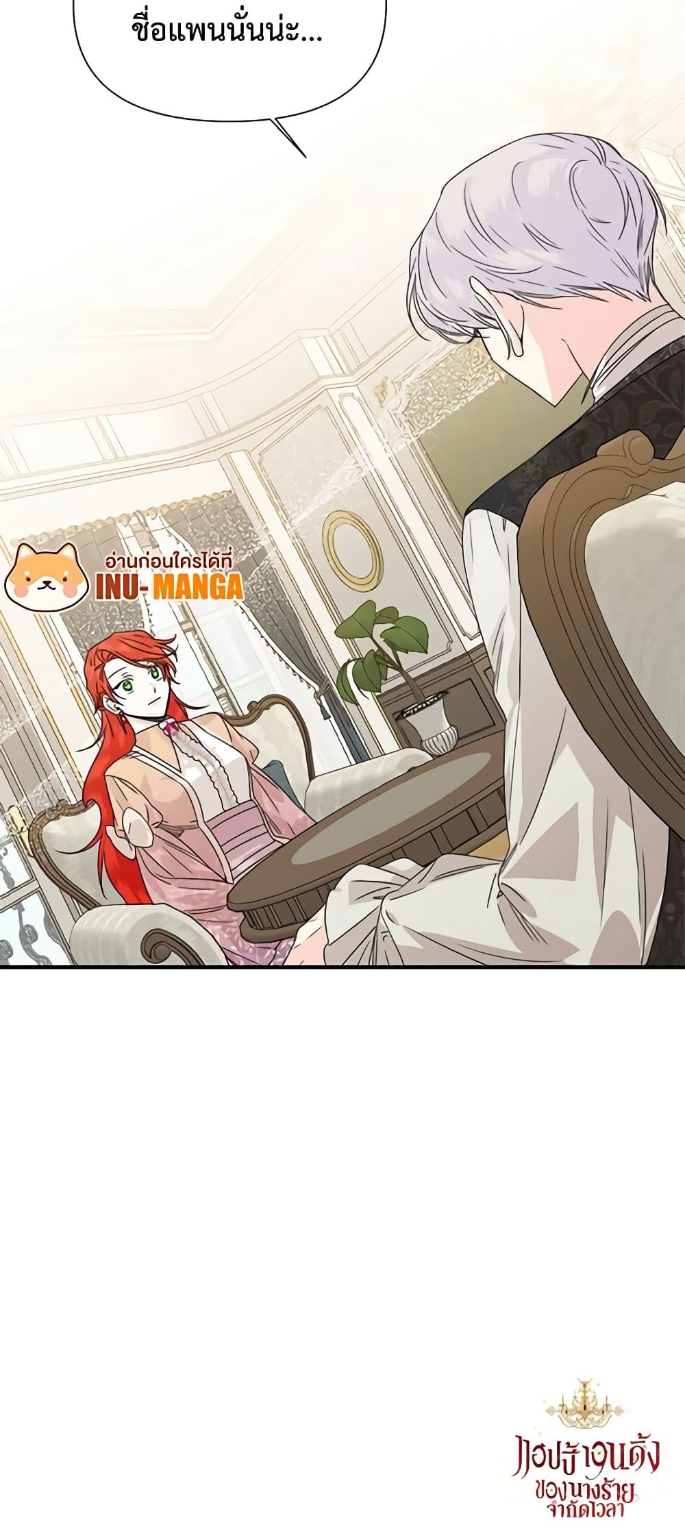 Manga-lc-com อ่านมังงะ อ่านการ์ตูน ออนไลน์ ฟรี The Villainess’s Days Are Numbered! ตอนที่ 1 2 3 4 5 6 7 8 9 10 11 12 13 14 ฟรี ไม่มีโฆษณา Manga-lc - อ่าน มังงะ อ่าน การ์ตูน ออนไลน์ อ่านมังงะ ฟรี