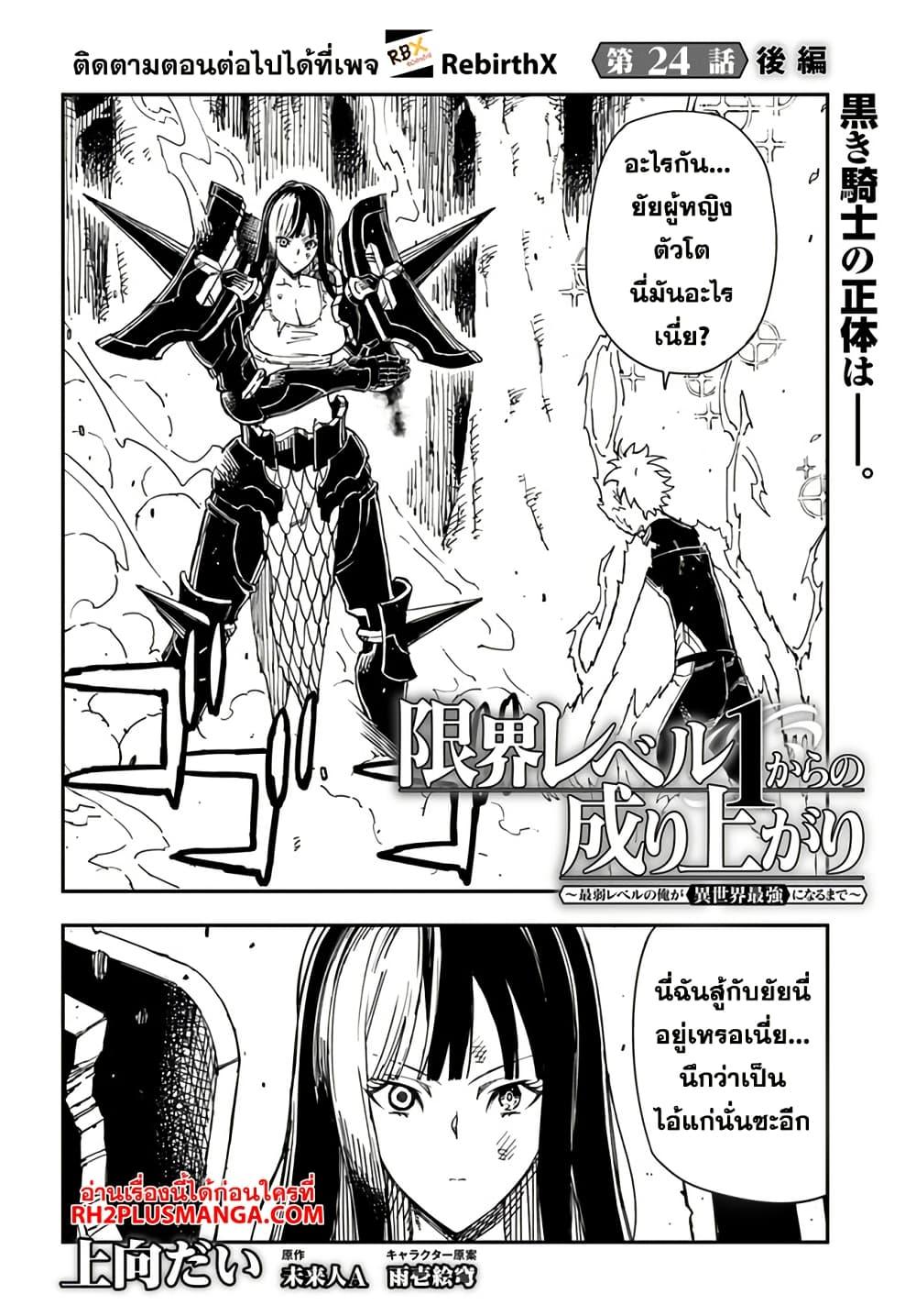 Manga-lc-com อ่านมังงะ อ่านการ์ตูน ออนไลน์ ฟรี Genkai Level 1 kara no Nariagari Saijaku Level no Ore ga Isekai Saikyou ni Naru made ตอนที่ 1 2 3 4 5 6 7 8 9 10 11 12 13 14 ฟรี ไม่มีโฆษณา Manga-lc - อ่าน มังงะ อ่าน การ์ตูน ออนไลน์ อ่านมังงะ ฟรี