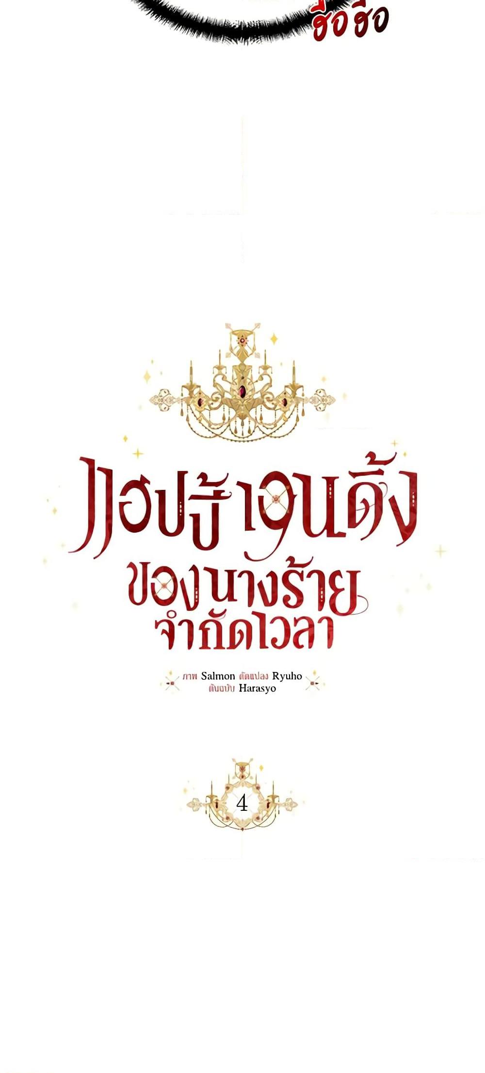 Manga-lc-com อ่านมังงะ อ่านการ์ตูน ออนไลน์ ฟรี The Villainess’s Days Are Numbered! ตอนที่ 1 2 3 4 5 6 7 8 9 10 11 12 13 14 ฟรี ไม่มีโฆษณา Manga-lc - อ่าน มังงะ อ่าน การ์ตูน ออนไลน์ อ่านมังงะ ฟรี