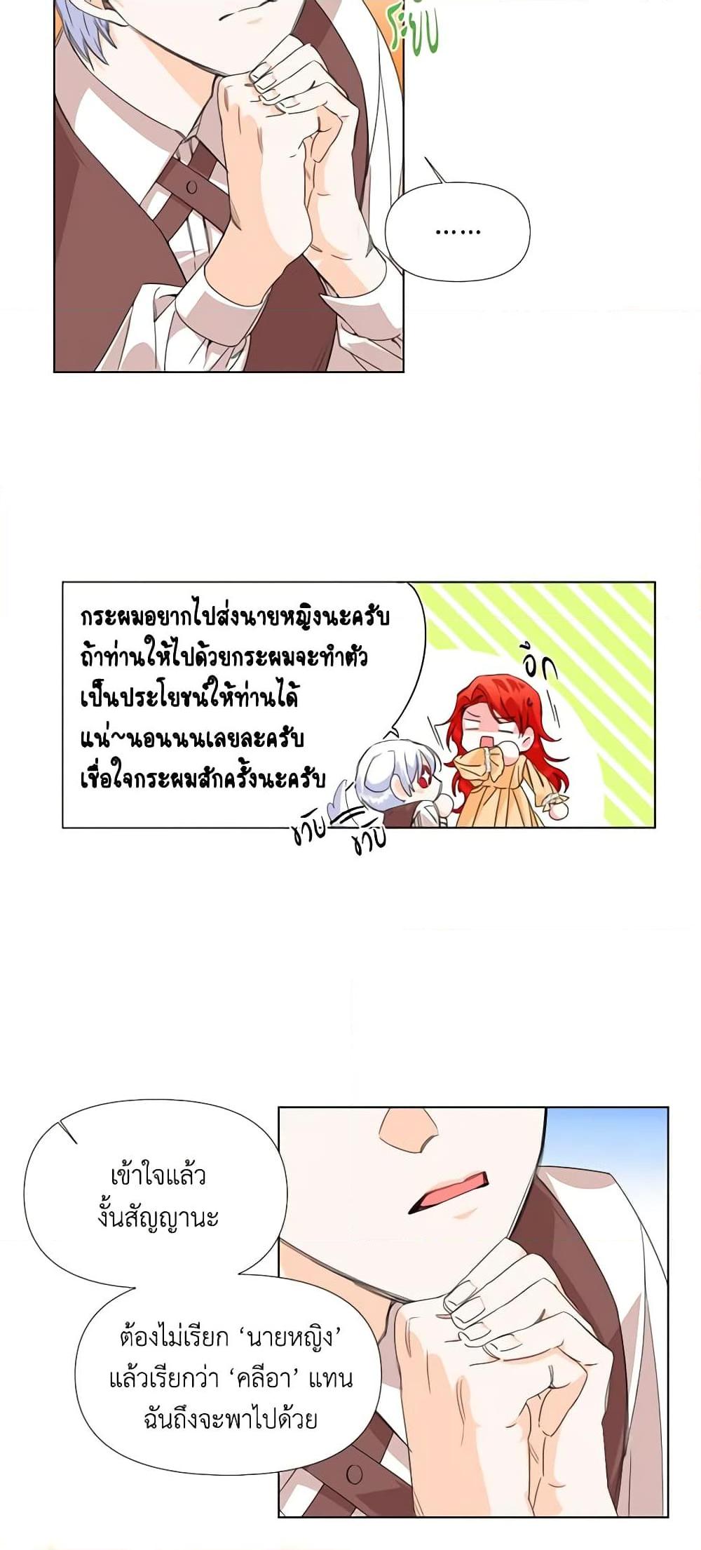 Manga-lc-com อ่านมังงะ อ่านการ์ตูน ออนไลน์ ฟรี The Villainess’s Days Are Numbered! ตอนที่ 1 2 3 4 5 6 7 8 9 10 11 12 13 14 ฟรี ไม่มีโฆษณา Manga-lc - อ่าน มังงะ อ่าน การ์ตูน ออนไลน์ อ่านมังงะ ฟรี