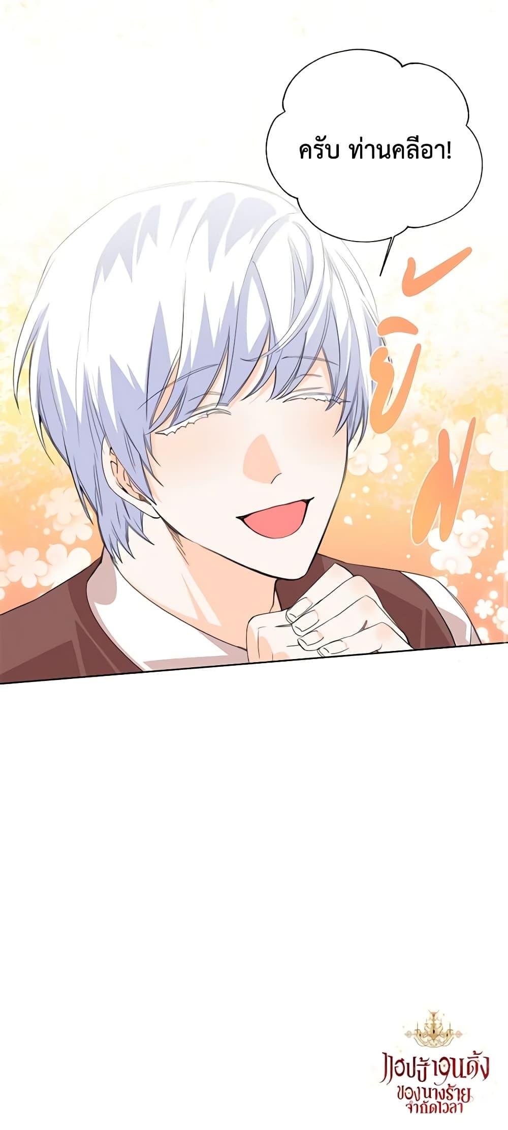 Manga-lc-com อ่านมังงะ อ่านการ์ตูน ออนไลน์ ฟรี The Villainess’s Days Are Numbered! ตอนที่ 1 2 3 4 5 6 7 8 9 10 11 12 13 14 ฟรี ไม่มีโฆษณา Manga-lc - อ่าน มังงะ อ่าน การ์ตูน ออนไลน์ อ่านมังงะ ฟรี