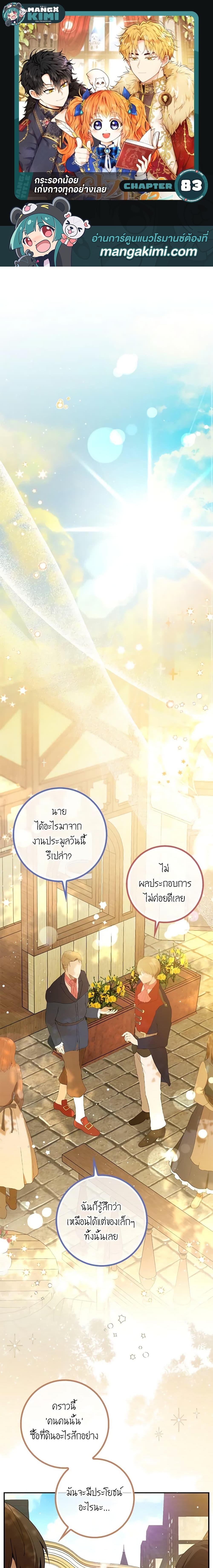 Manga-lc-com อ่านมังงะ อ่านการ์ตูน ออนไลน์ ฟรี Baby Squirrel Is Good at Everything ตอนที่ 1 2 3 4 5 6 7 8 9 10 11 12 13 14 ฟรี ไม่มีโฆษณา Manga-lc - อ่าน มังงะ อ่าน การ์ตูน ออนไลน์ อ่านมังงะ ฟรี