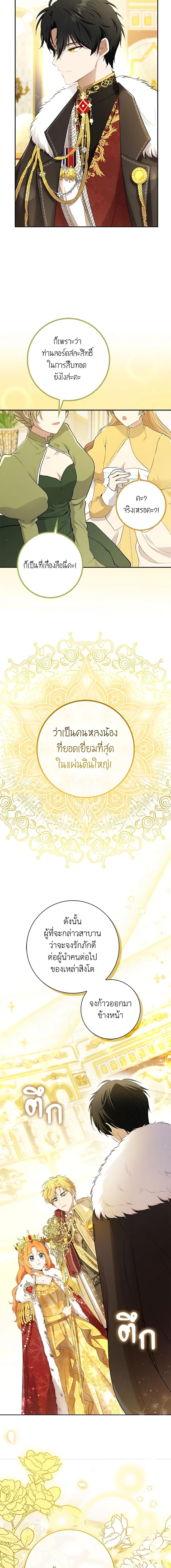 Manga-lc-com อ่านมังงะ อ่านการ์ตูน ออนไลน์ ฟรี Baby Squirrel Is Good at Everything ตอนที่ 1 2 3 4 5 6 7 8 9 10 11 12 13 14 ฟรี ไม่มีโฆษณา Manga-lc - อ่าน มังงะ อ่าน การ์ตูน ออนไลน์ อ่านมังงะ ฟรี