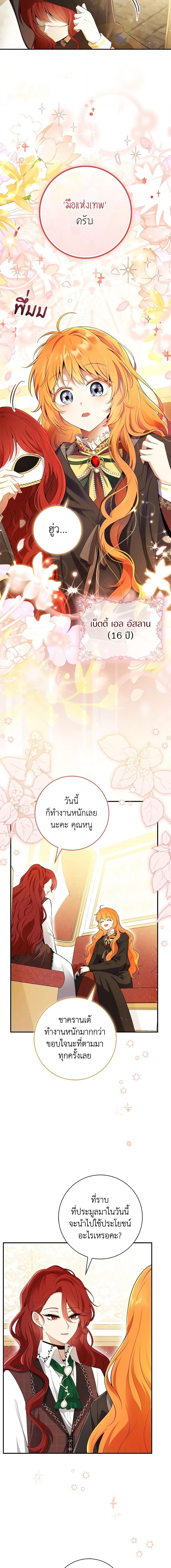 Manga-lc-com อ่านมังงะ อ่านการ์ตูน ออนไลน์ ฟรี Baby Squirrel Is Good at Everything ตอนที่ 1 2 3 4 5 6 7 8 9 10 11 12 13 14 ฟรี ไม่มีโฆษณา Manga-lc - อ่าน มังงะ อ่าน การ์ตูน ออนไลน์ อ่านมังงะ ฟรี