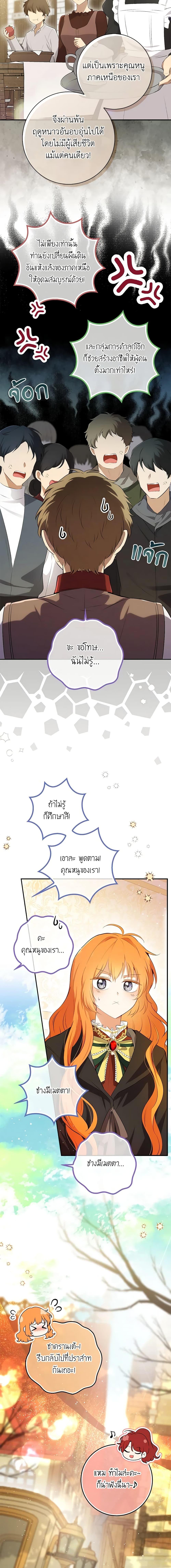 Manga-lc-com อ่านมังงะ อ่านการ์ตูน ออนไลน์ ฟรี Baby Squirrel Is Good at Everything ตอนที่ 1 2 3 4 5 6 7 8 9 10 11 12 13 14 ฟรี ไม่มีโฆษณา Manga-lc - อ่าน มังงะ อ่าน การ์ตูน ออนไลน์ อ่านมังงะ ฟรี