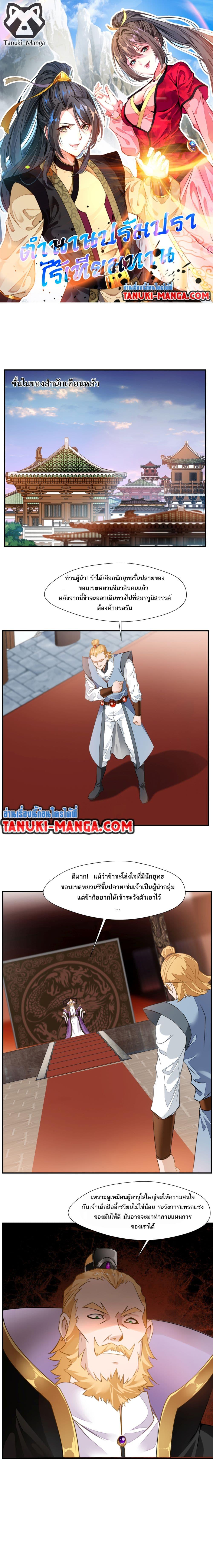 Manga-lc-com อ่านมังงะ อ่านการ์ตูน ออนไลน์ ฟรี Peerless Ancient ตำนานปรัมปราไร้เทียมทาน ตอนที่ 1 2 3 4 5 6 7 8 9 10 11 12 13 14 ฟรี ไม่มีโฆษณา Manga-lc - อ่าน มังงะ อ่าน การ์ตูน ออนไลน์ อ่านมังงะ ฟรี